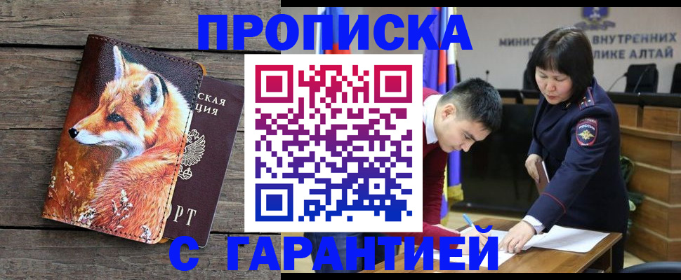 временная регистрация 2025 в Пущино