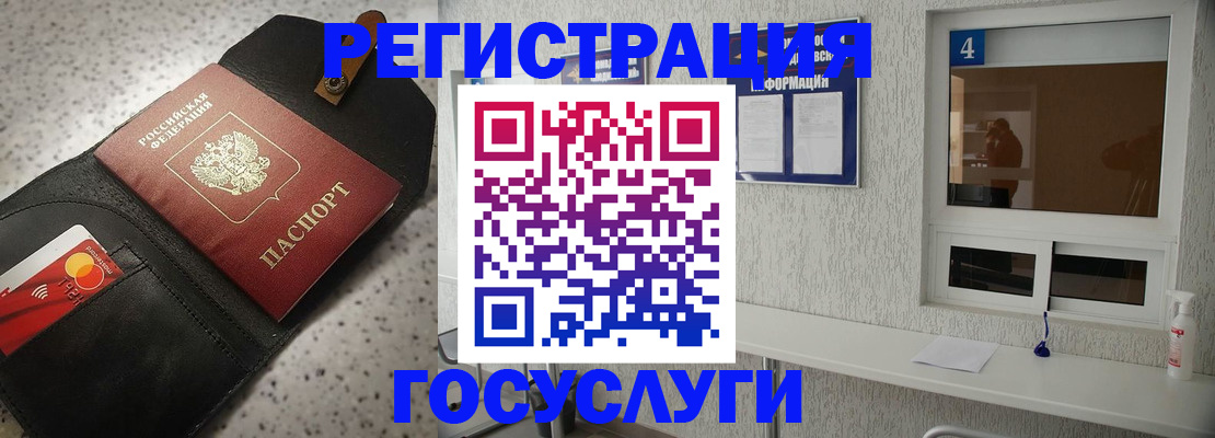 регистрация в Пущино