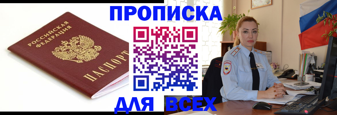 регистрация для дет. сада в Пущино