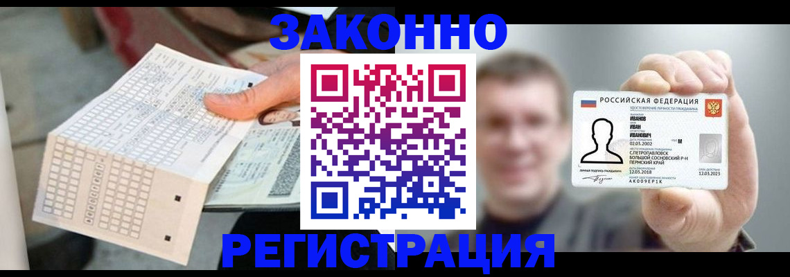 прописка законно в Пущино