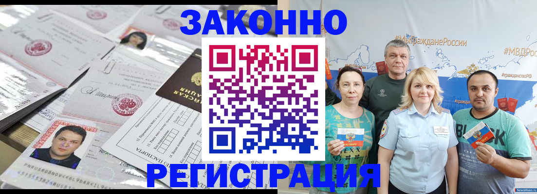 прописка для кредита в Пущино